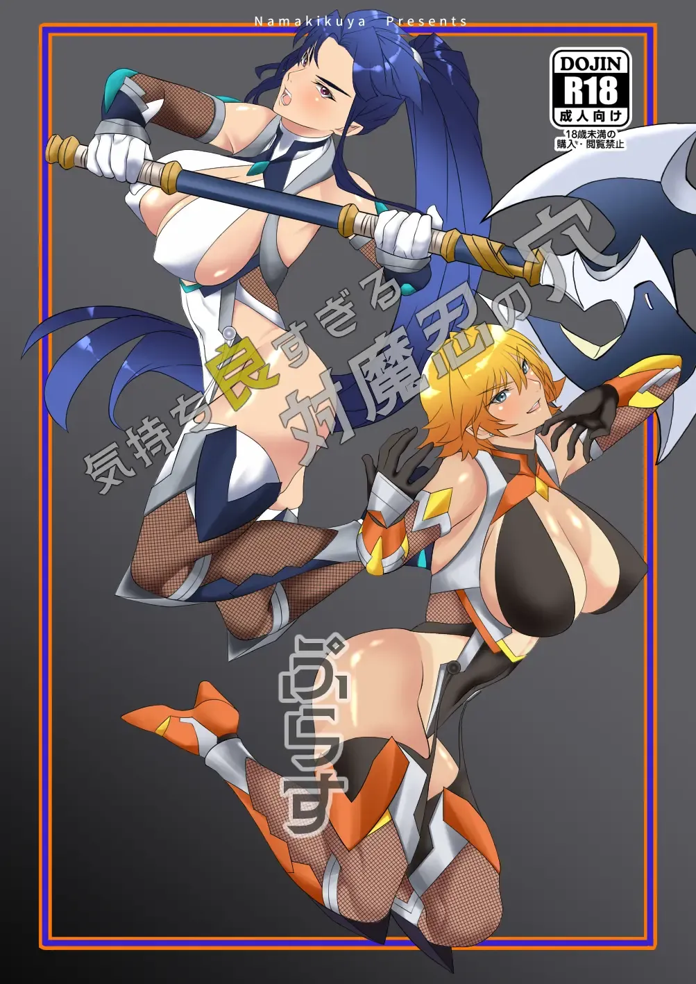 Kimochi Yosugiru Taimanin no Ana Plus page 22 featuring sakura igawa taimanin asagi parody - big breasts rough translation hentai manga - read online free