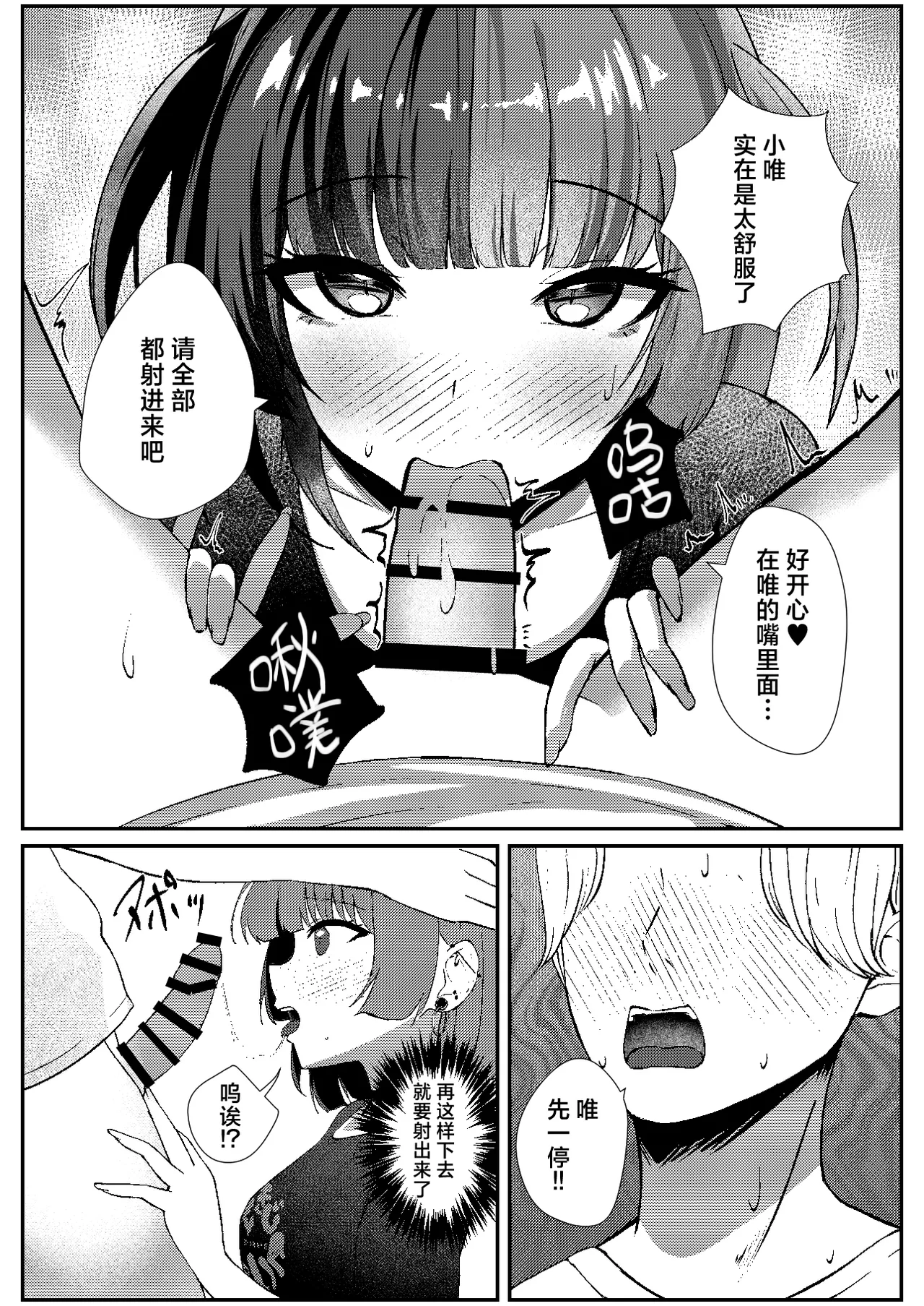Jirai Maid no Midara na Yuuwaku | 地雷妹女仆的超淫乱诱惑 page 15 original parody - maid piercing hentai manga - read online free