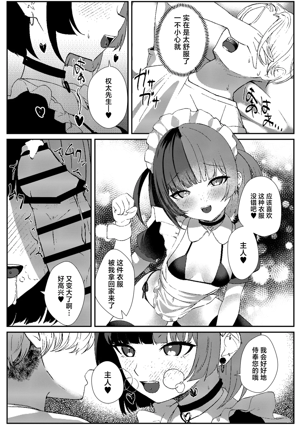Jirai Maid no Midara na Yuuwaku | 地雷妹女仆的超淫乱诱惑 page 17 original parody - maid piercing hentai manga - read online free