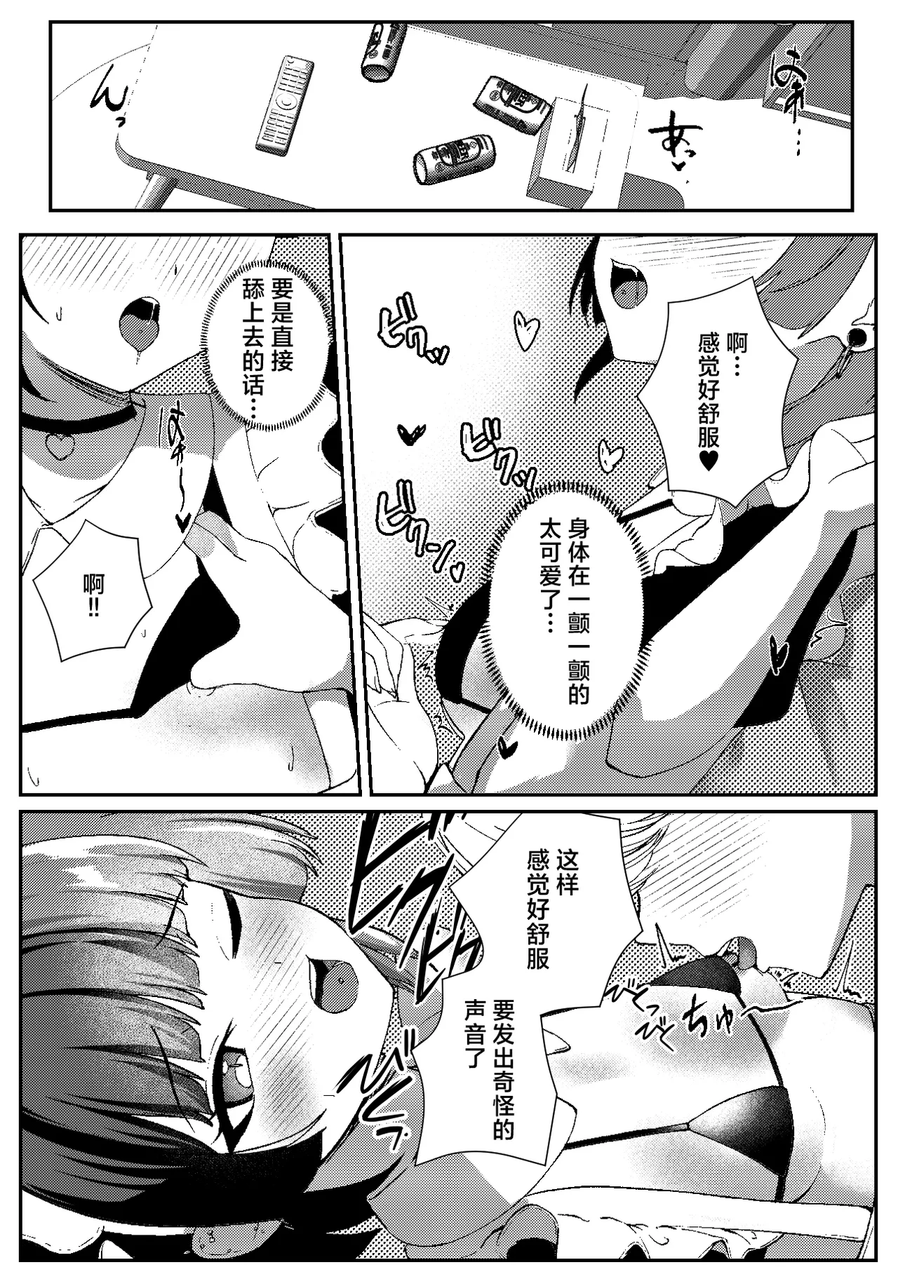 Jirai Maid no Midara na Yuuwaku | 地雷妹女仆的超淫乱诱惑 page 18 original parody - maid piercing hentai manga - read online free