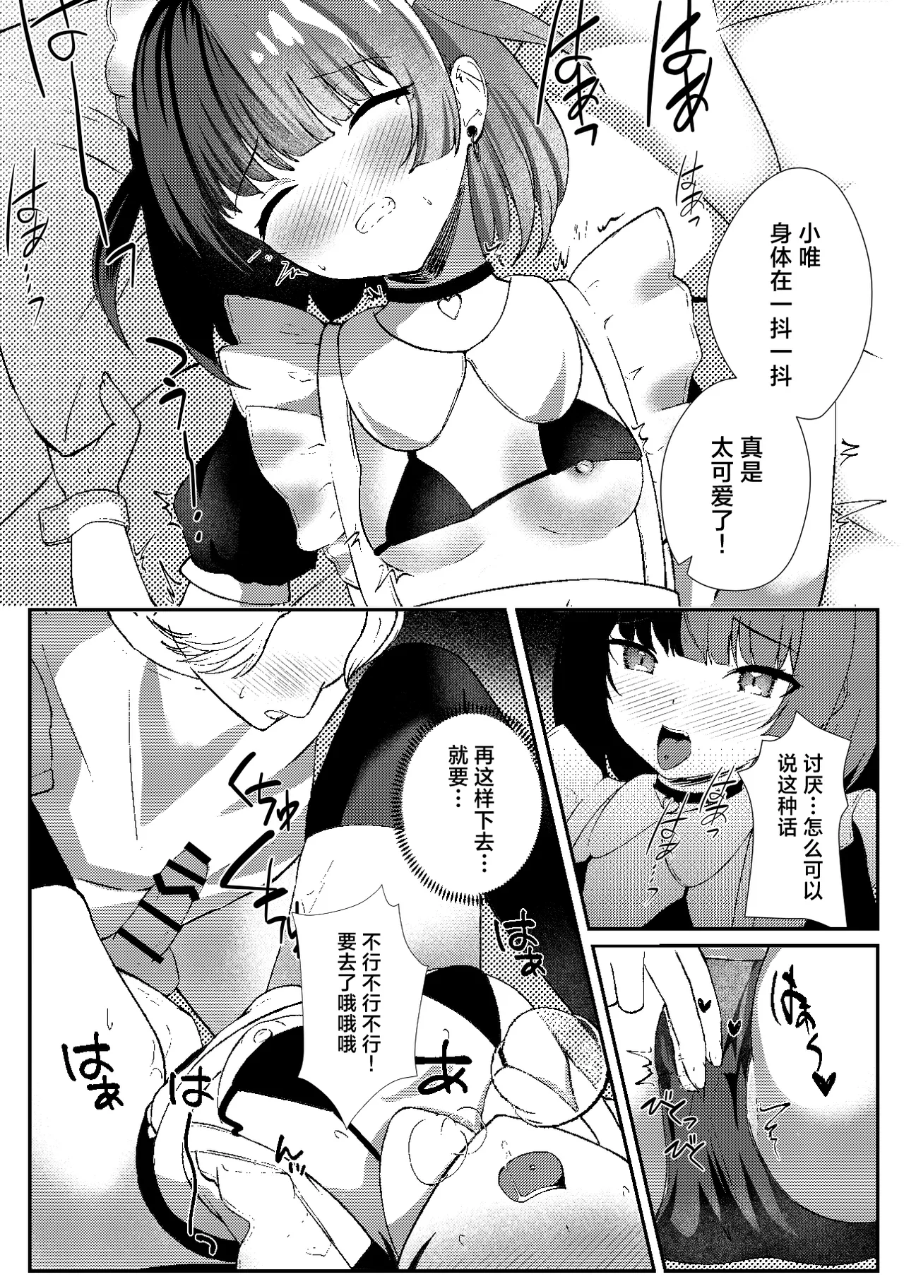 Jirai Maid no Midara na Yuuwaku | 地雷妹女仆的超淫乱诱惑 page 19 original parody - maid piercing hentai manga - read online free