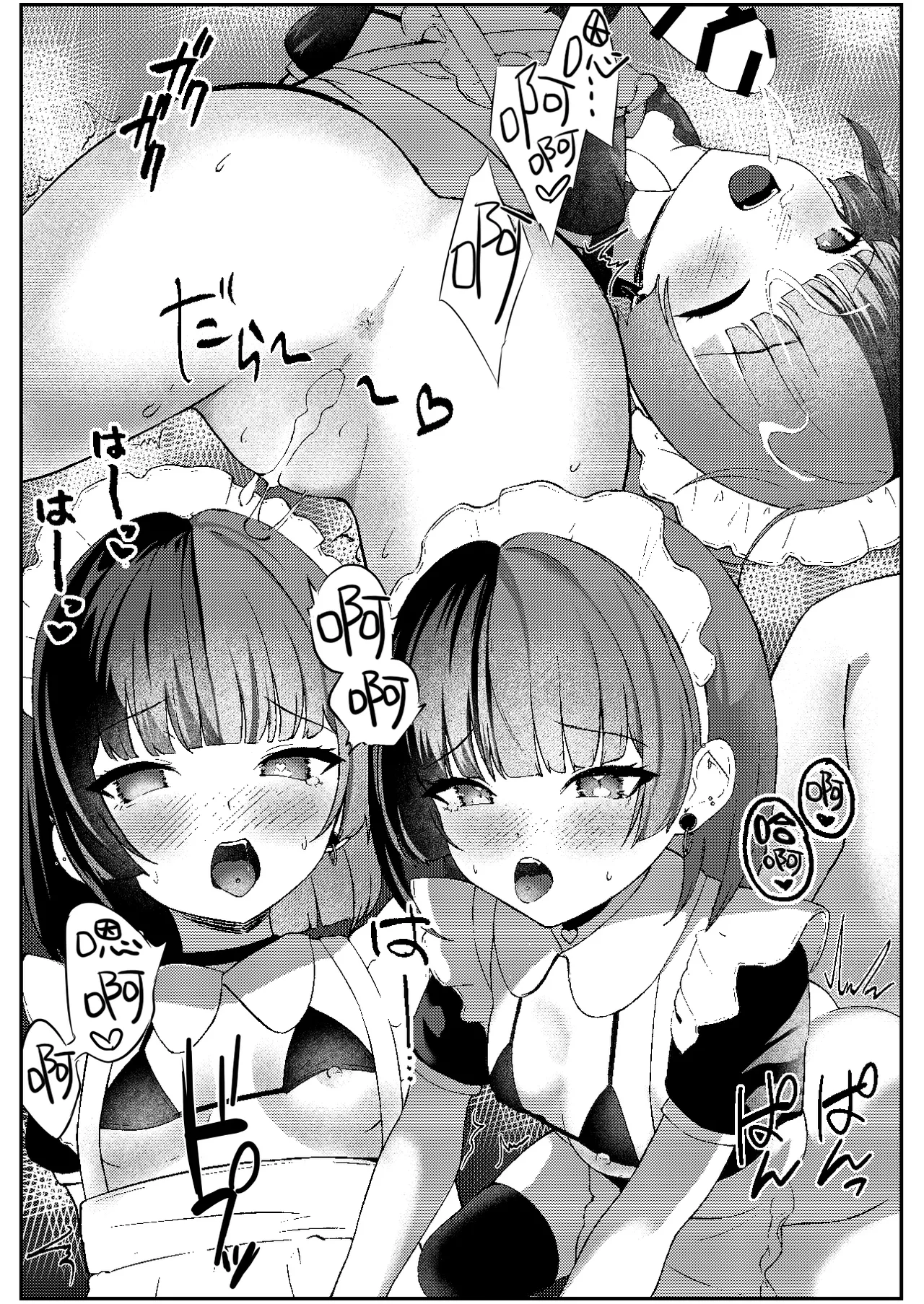 Jirai Maid no Midara na Yuuwaku | 地雷妹女仆的超淫乱诱惑 - Page 24