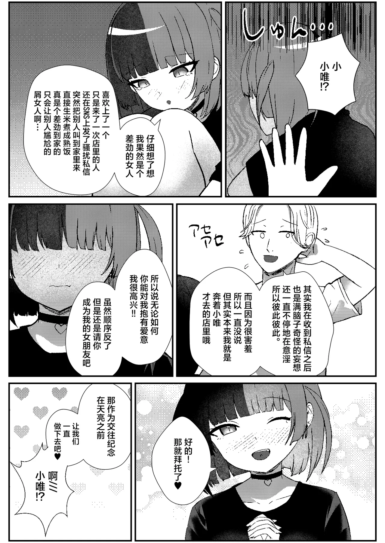 Jirai Maid no Midara na Yuuwaku | 地雷妹女仆的超淫乱诱惑 - Page 29