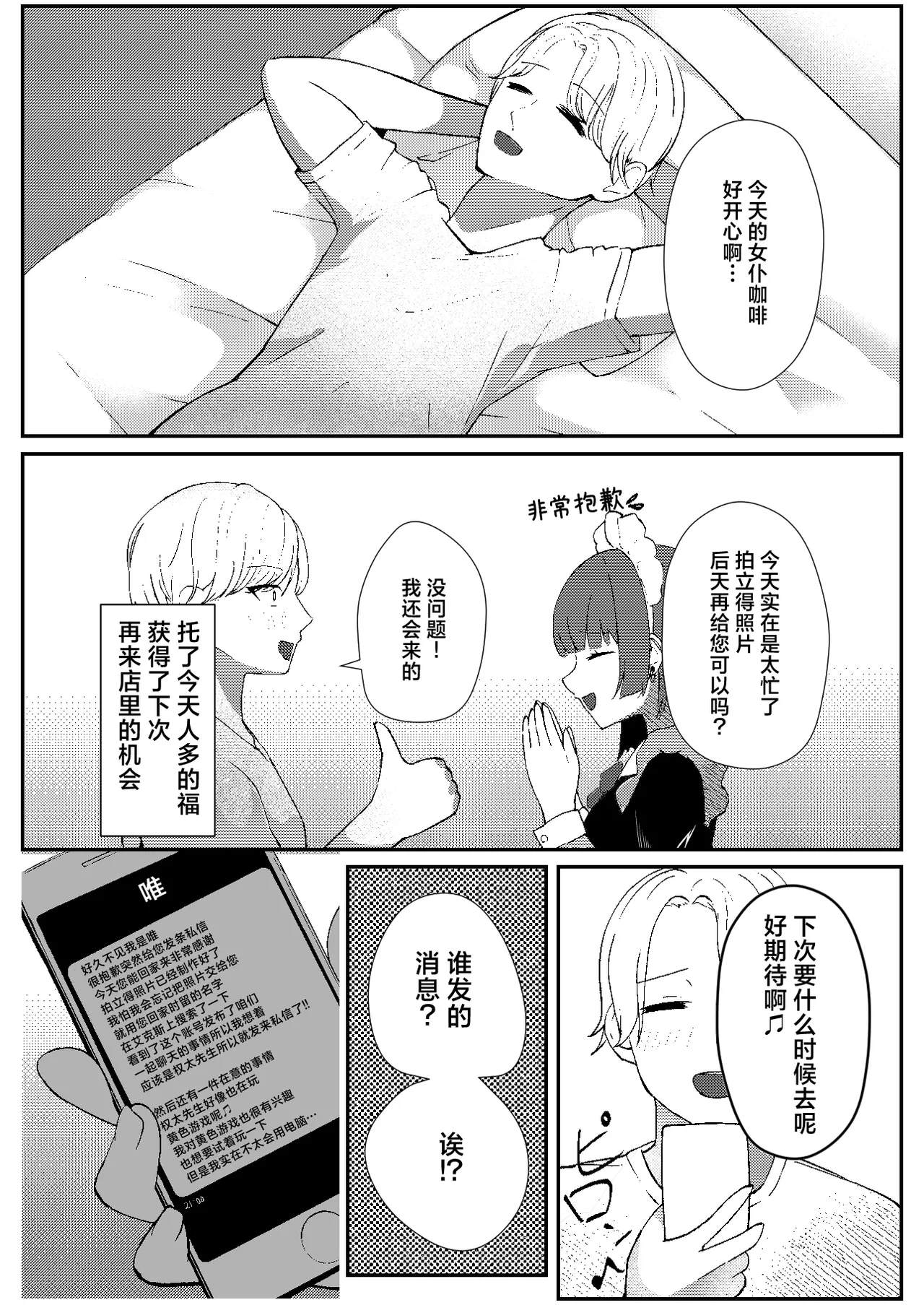 Jirai Maid no Midara na Yuuwaku | 地雷妹女仆的超淫乱诱惑 page 9 original parody - maid piercing hentai manga - read online free