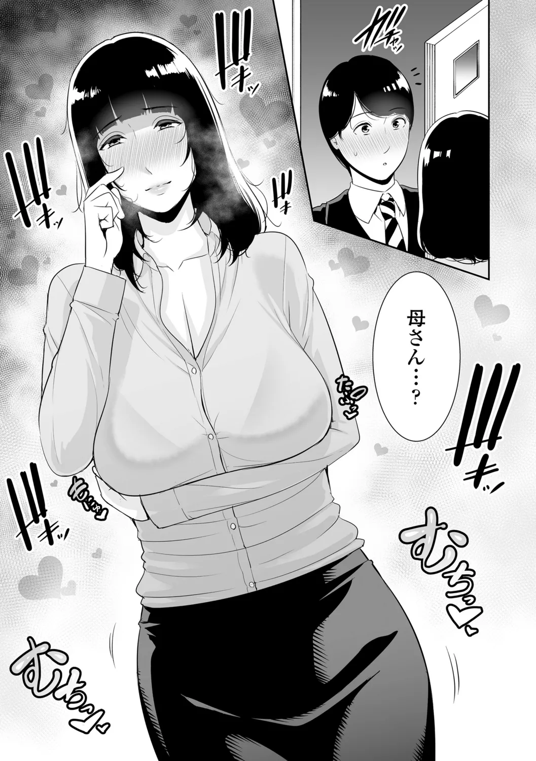 Kotowarenai Haha - Page 143