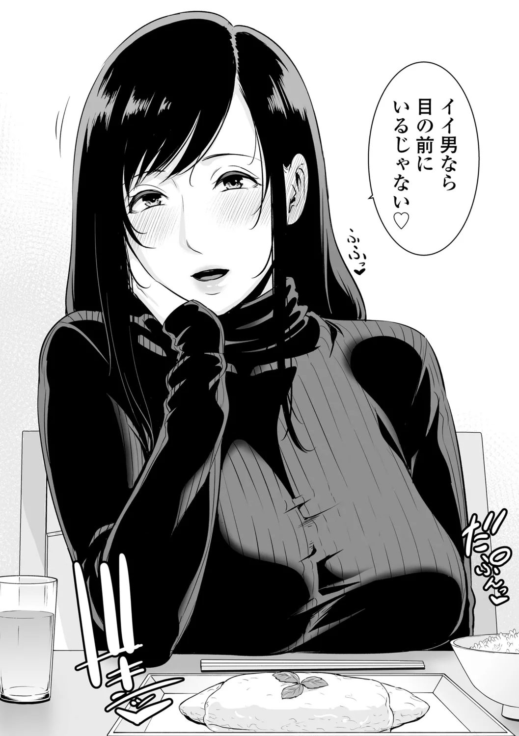 Kotowarenai Haha - Page 152