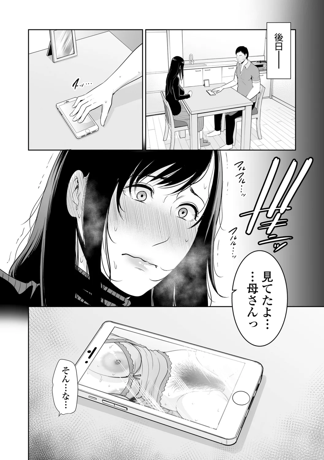 Kotowarenai Haha - Page 166