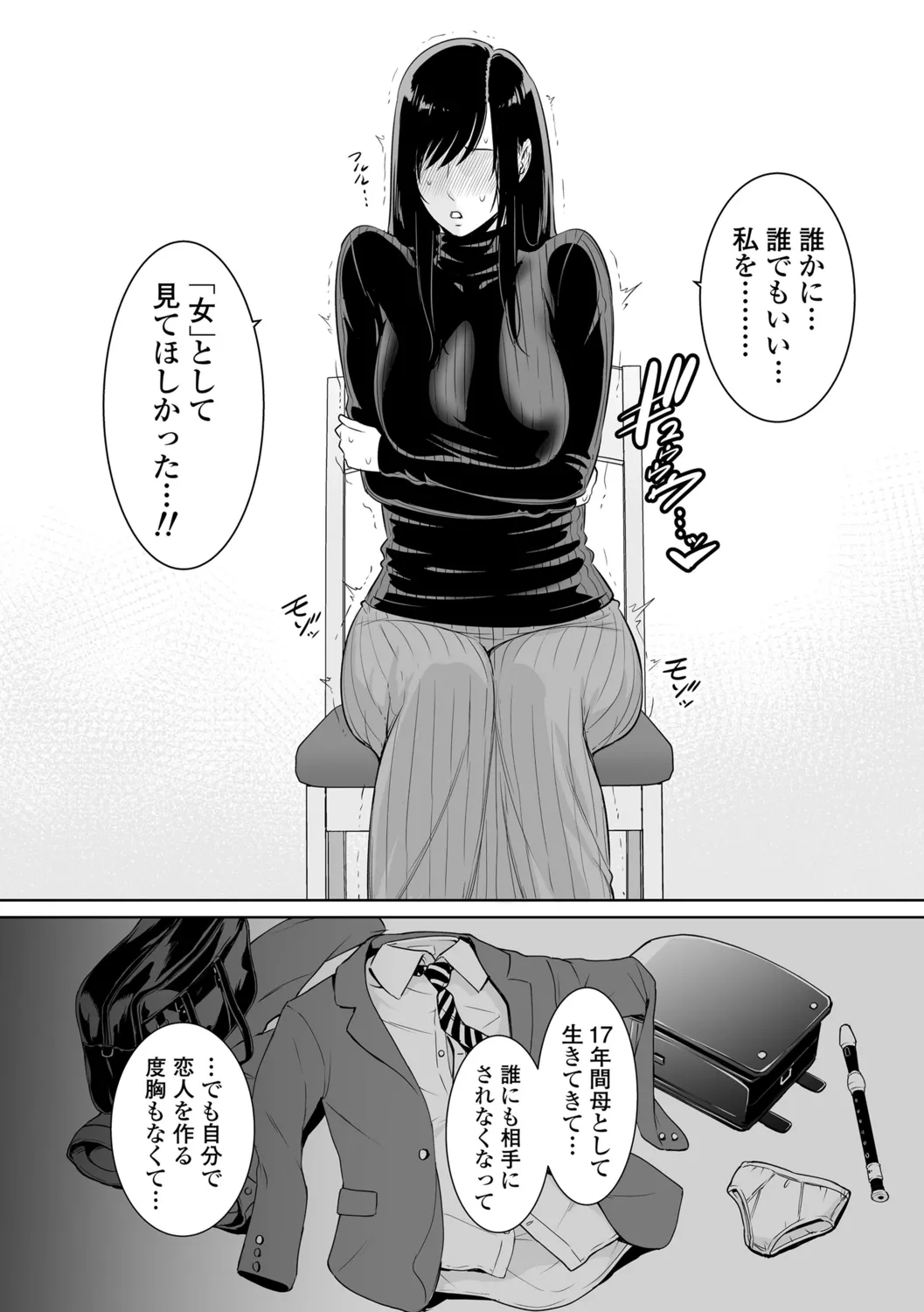 Kotowarenai Haha - Page 168