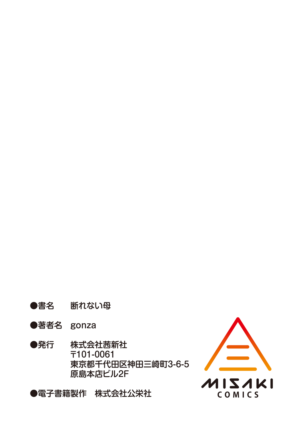 Kotowarenai Haha page 215 - handjob milf hentai manga - read online free