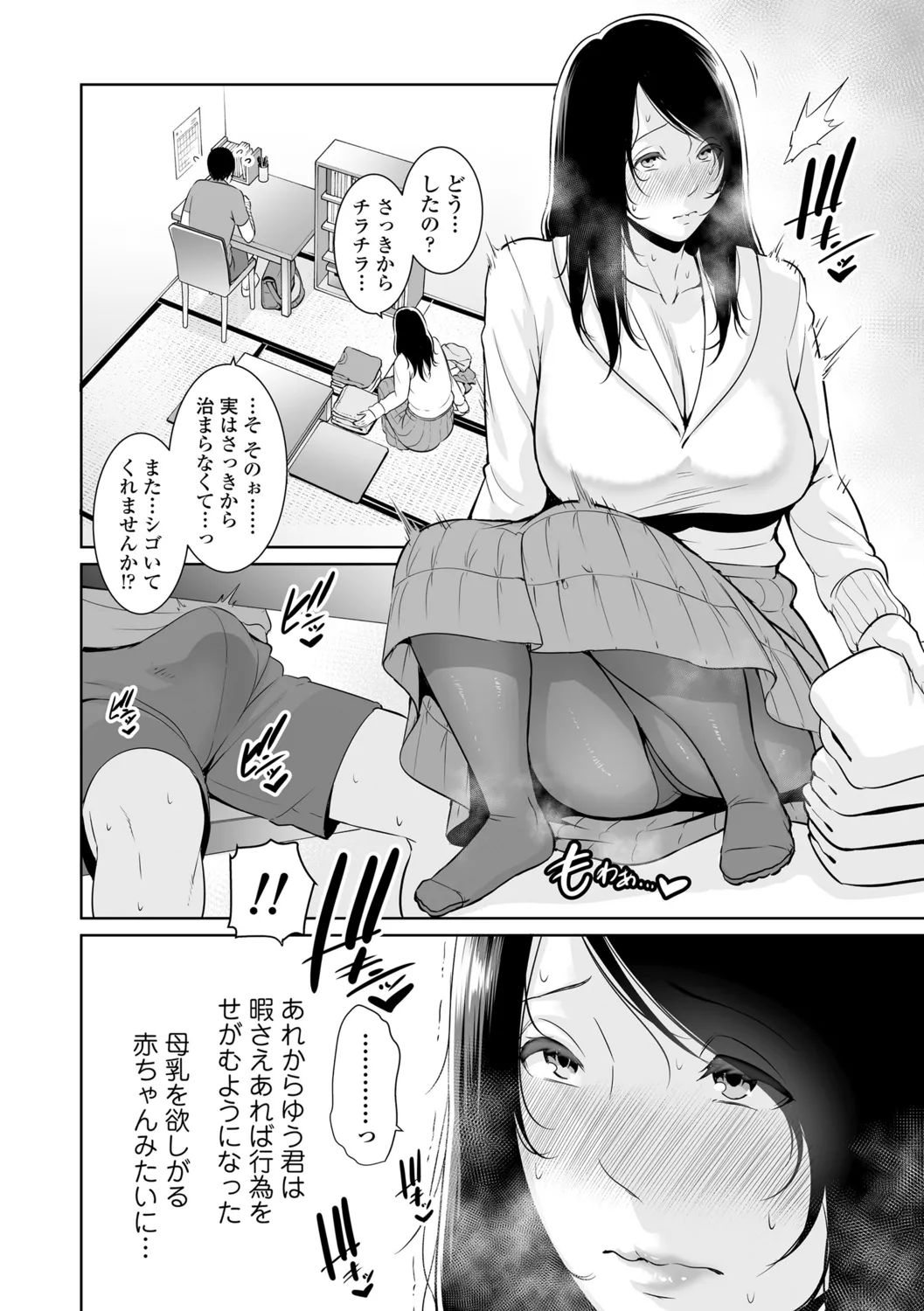 Kotowarenai Haha page 24 - handjob milf hentai manga - read online free