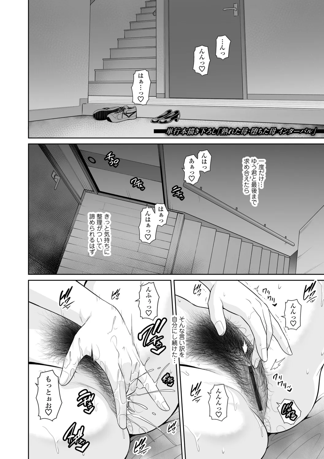 Kotowarenai Haha page 46 - handjob milf hentai manga - read online free