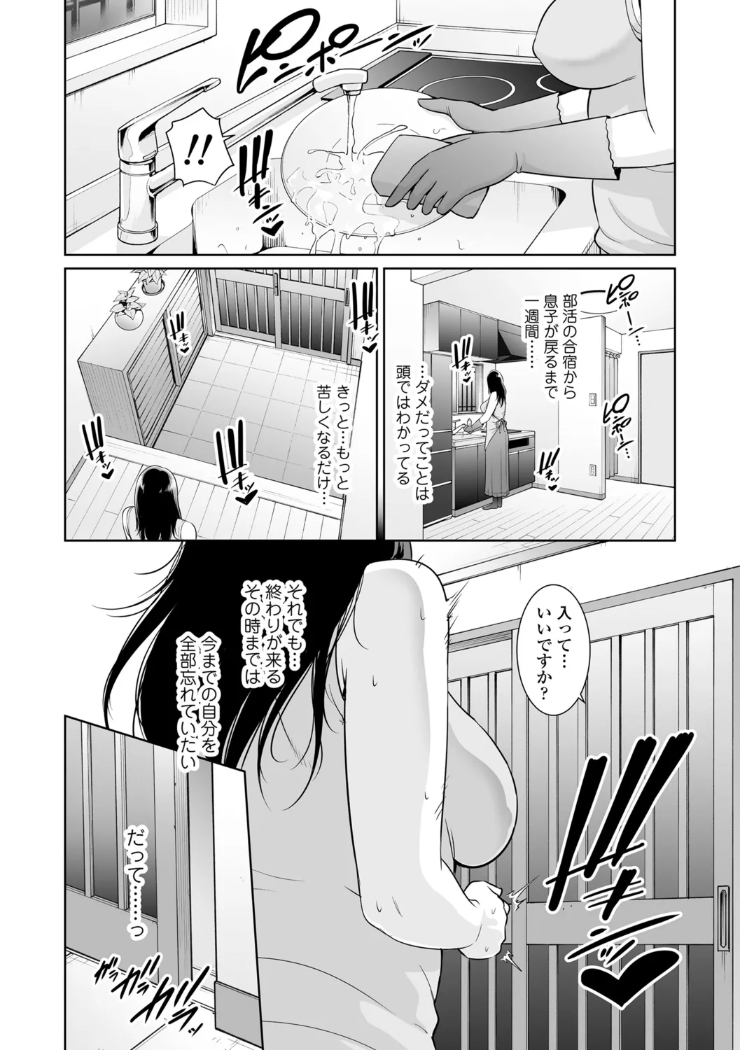 Kotowarenai Haha page 60 - handjob milf hentai manga - read online free