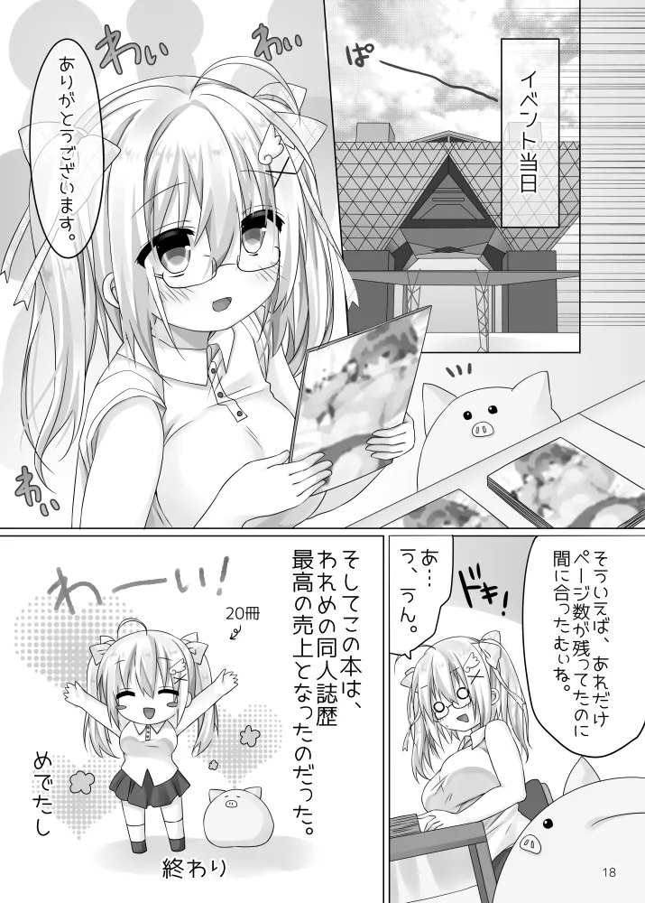 Wareme no Ona Nikki page 17 original parody - read online free