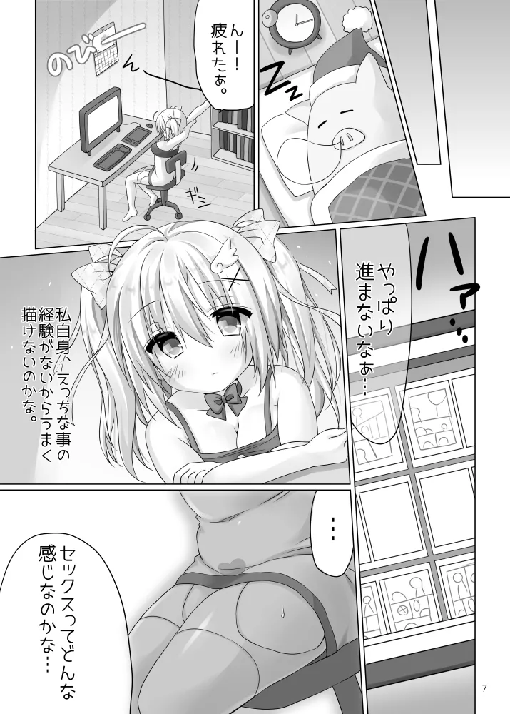 Preview page 6