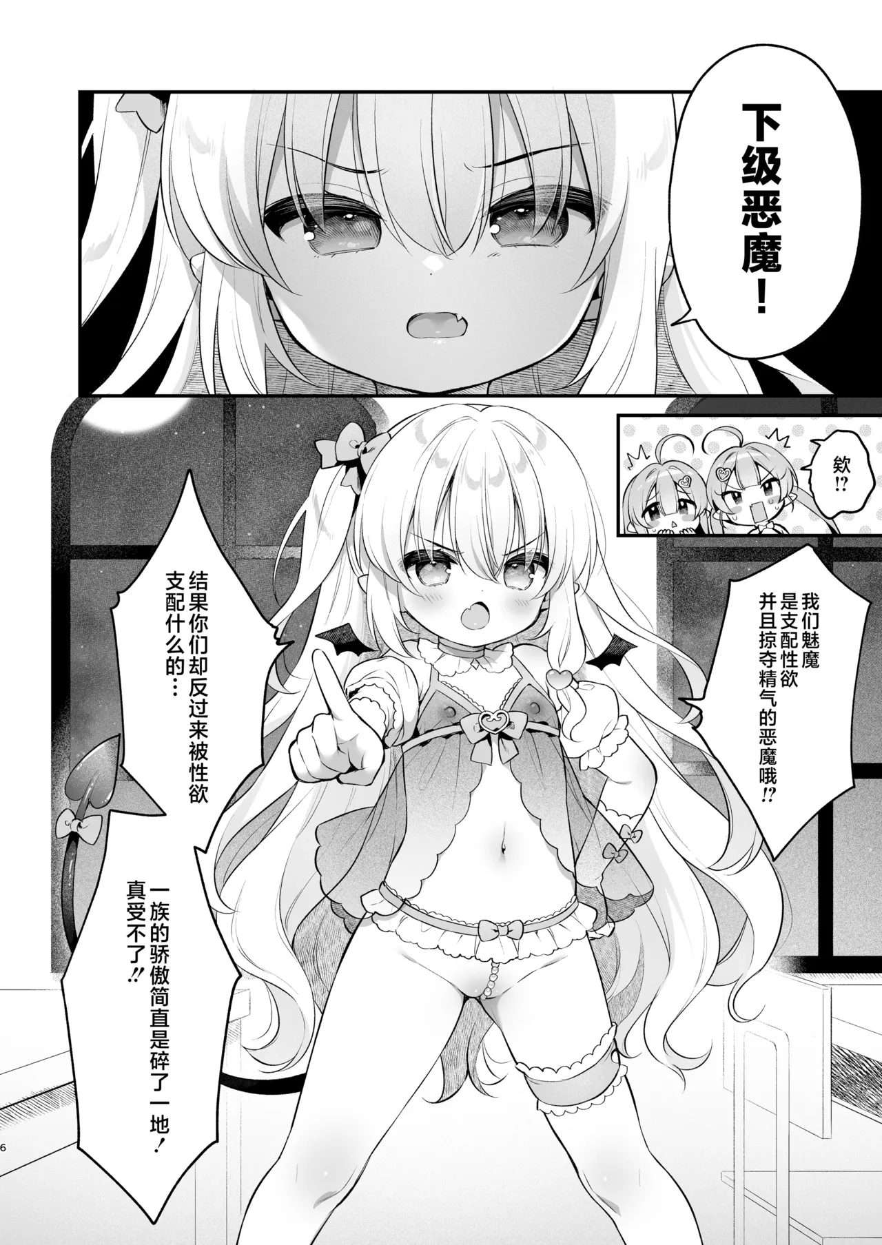 Preview page 6