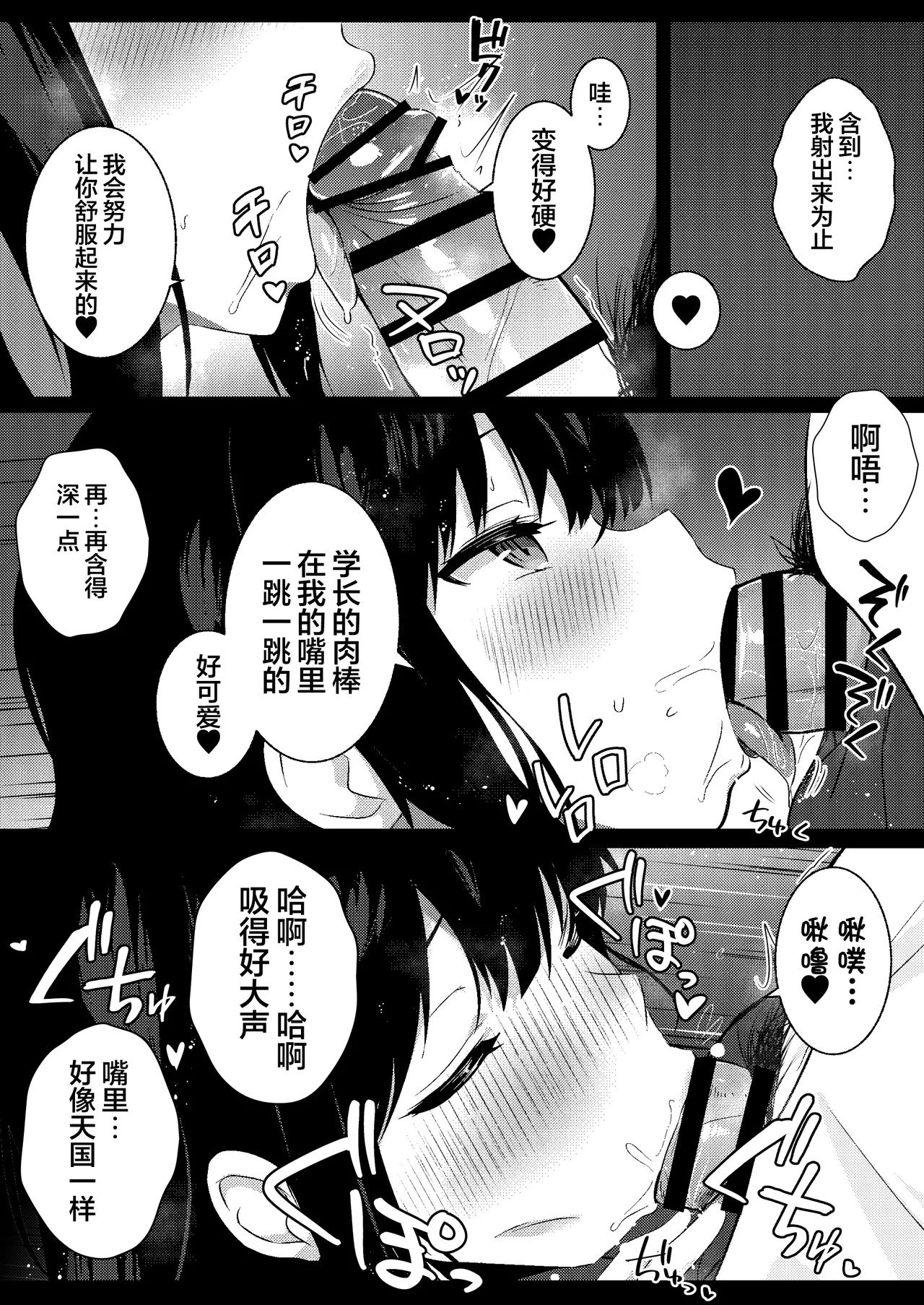 Kouhai Joshi no Shasei Kanri page 14 original parody - handjob schoolgirl uniform hentai manga - read online free