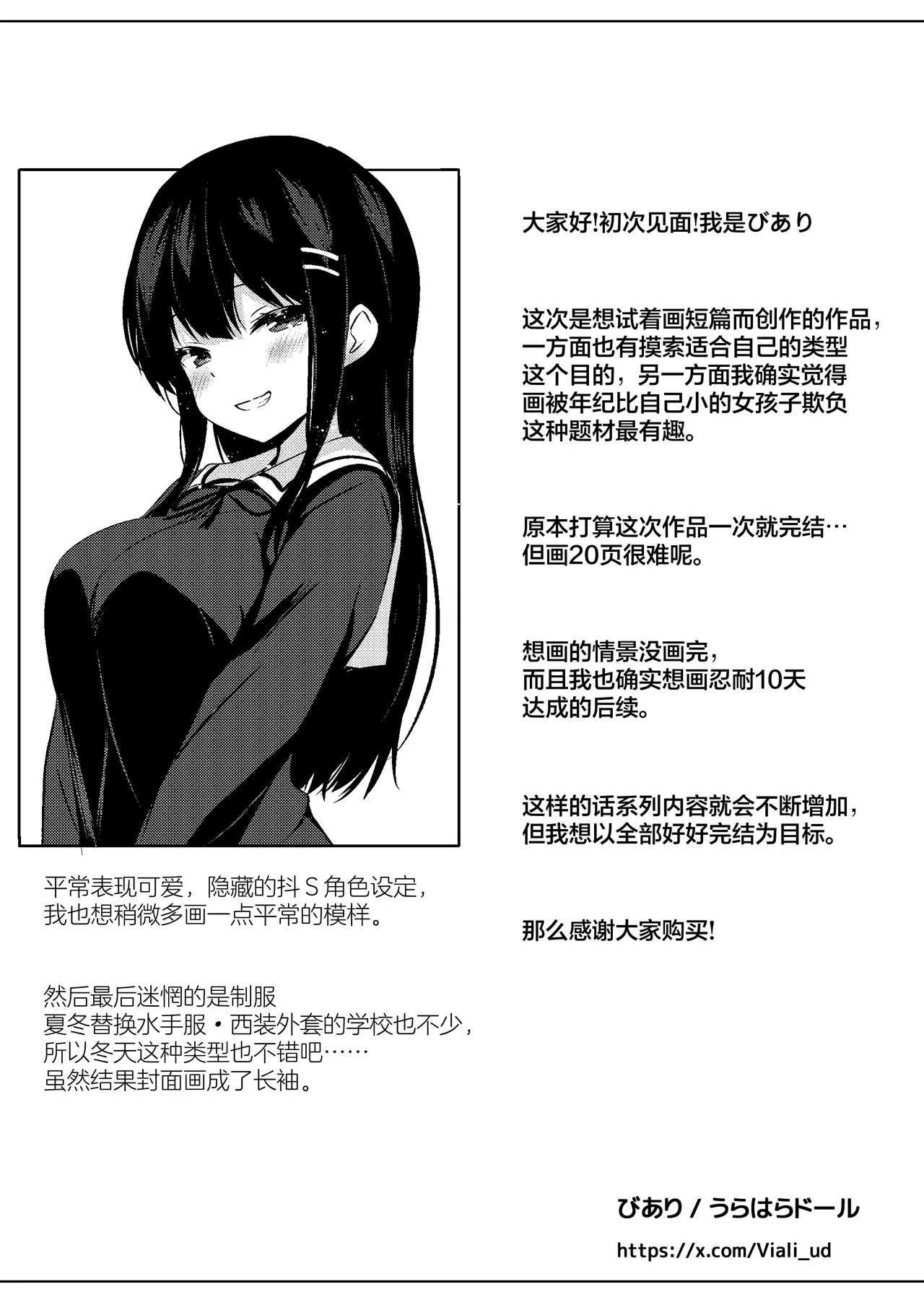 Kouhai Joshi no Shasei Kanri page 21 original parody - handjob schoolgirl uniform hentai manga - read online free