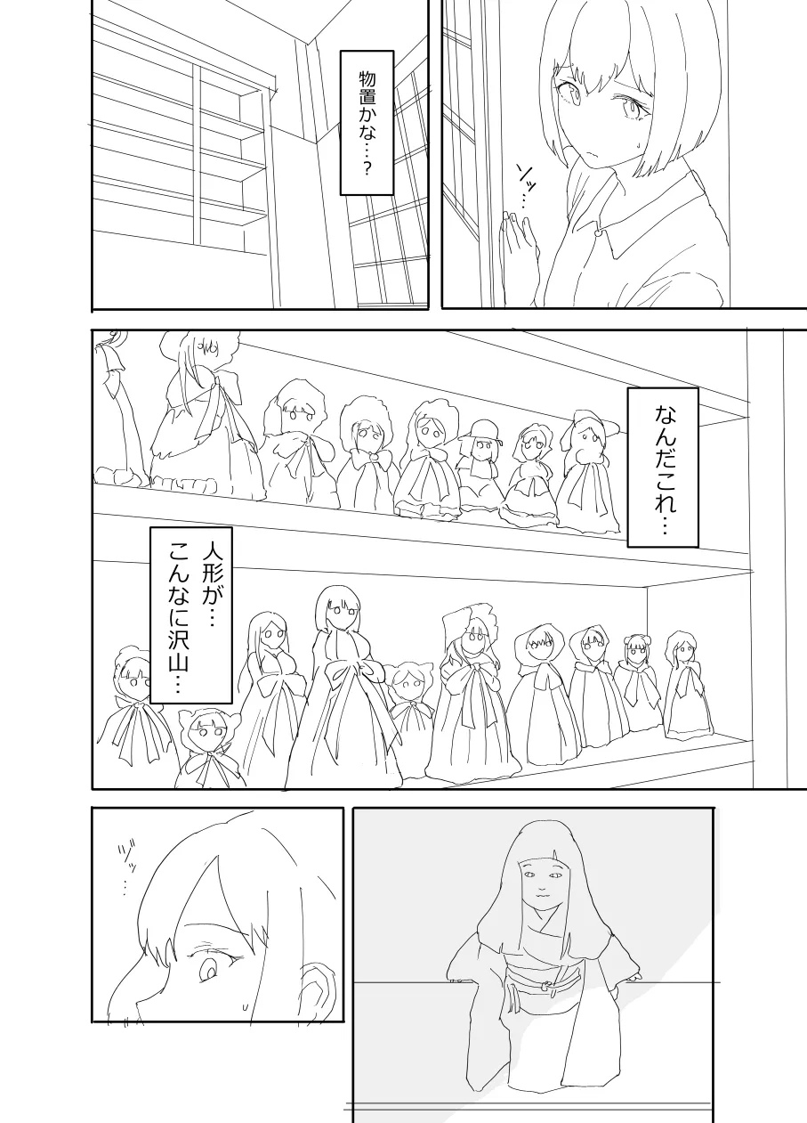 The older sister in the haunted house behind the school page 11 featuring hasshaku-sama - big breasts mosaic censorship hentai manga - read online free