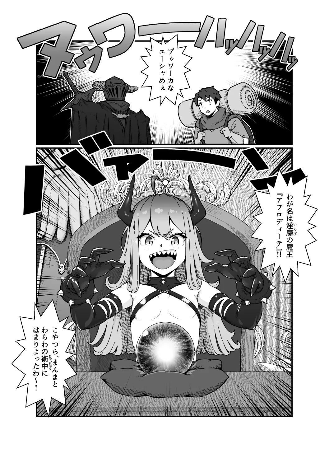 Yuusha to Maou page 18 original parody - maid stockings hentai manga - read online free