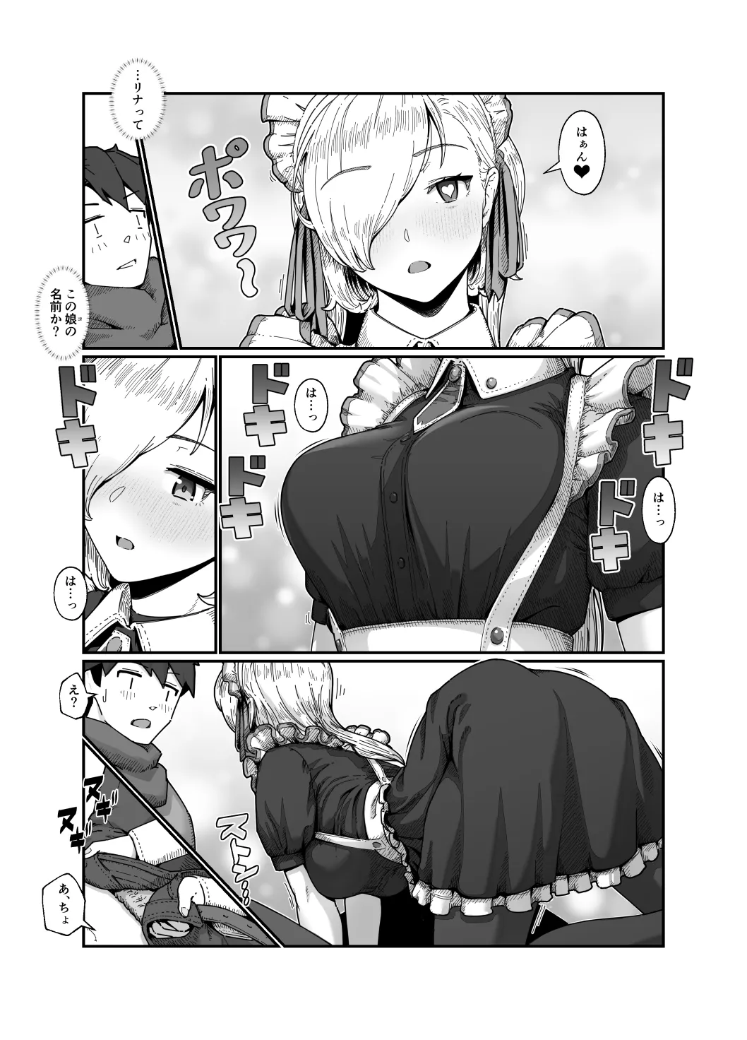 Yuusha to Maou page 22 original parody - maid stockings hentai manga - read online free