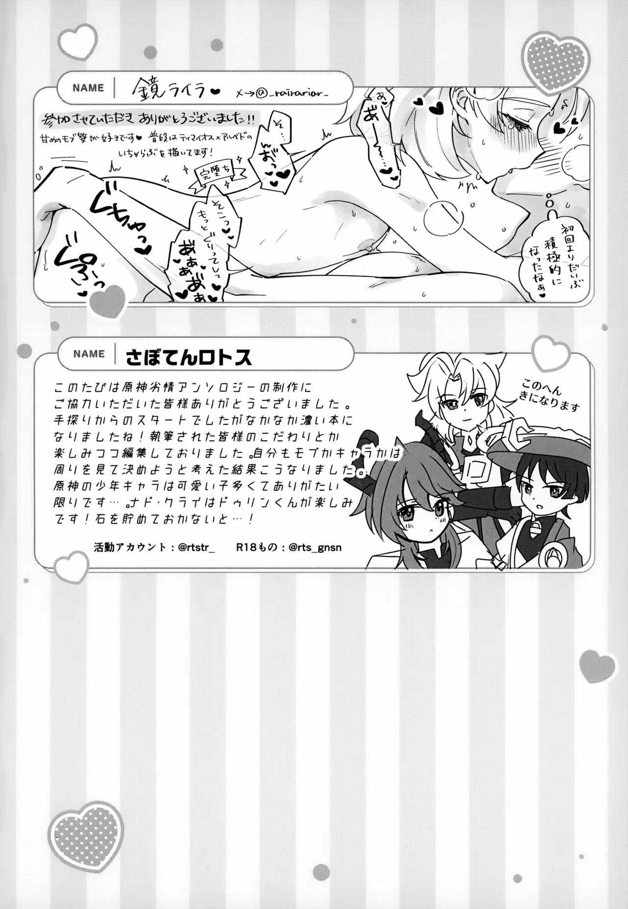 Genzai ~Shounen Retsujou temptation~ - Page 31