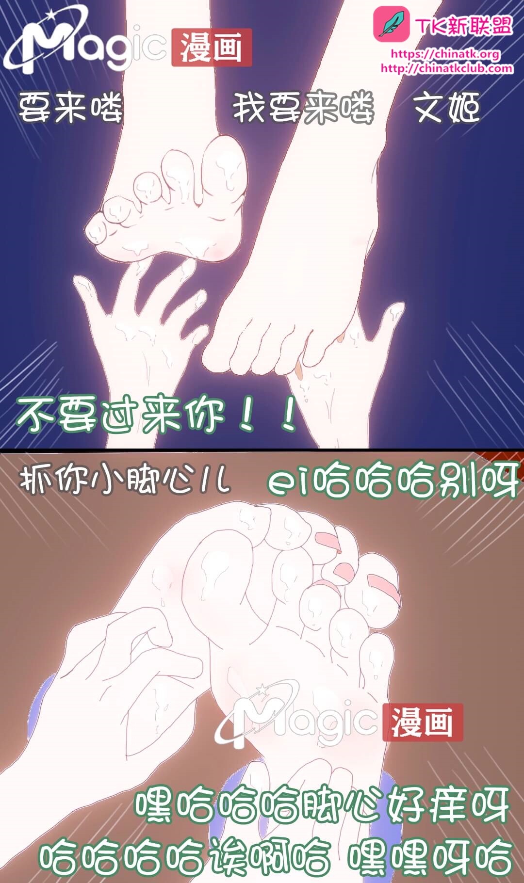 王者痒罚室 page 17 honor of kings parody - tickling watermarked hentai manga - read online free