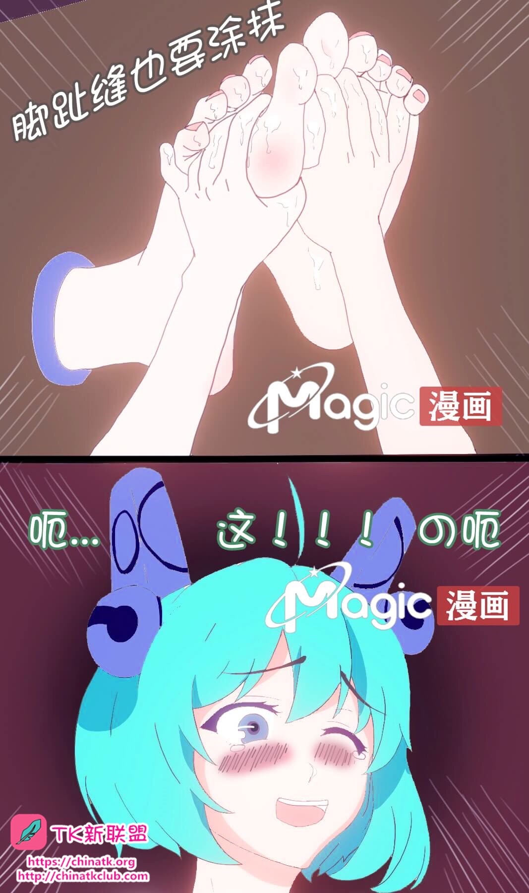 王者痒罚室 page 18 honor of kings parody - tickling watermarked hentai manga - read online free