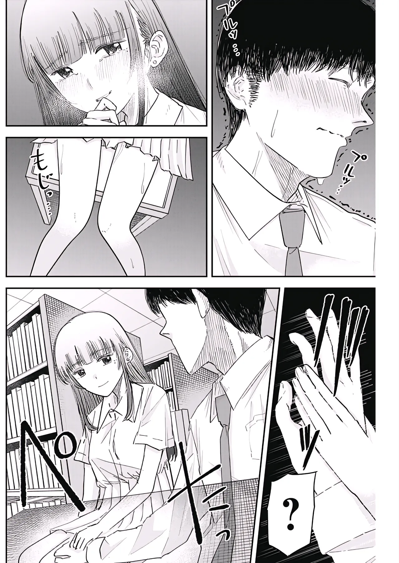 Misao no Keiyaku - CHAPTER 4 - Page 14