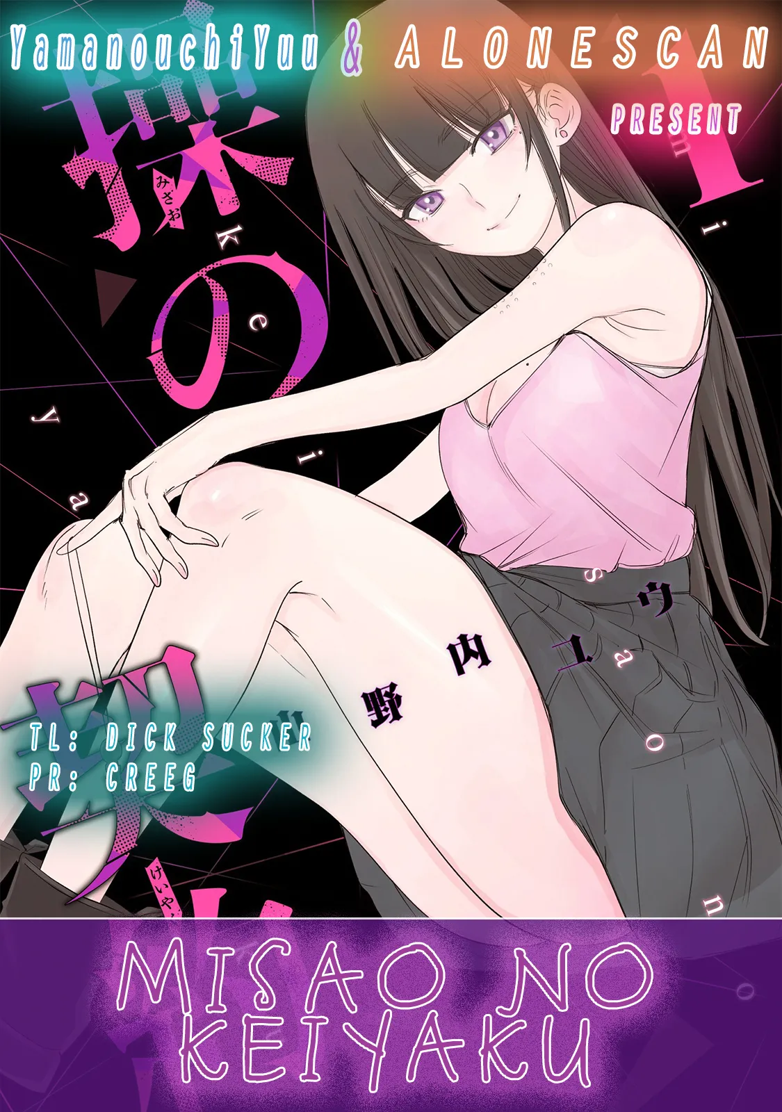 Misao no Keiyaku - CHAPTER 4 - Page 21