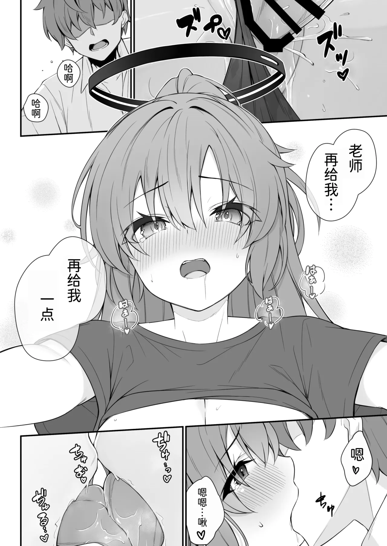 Oshikake Jealousy page 22 featuring yuuka hayase blue archive parody - kissing nakadashi hentai manga - read online free