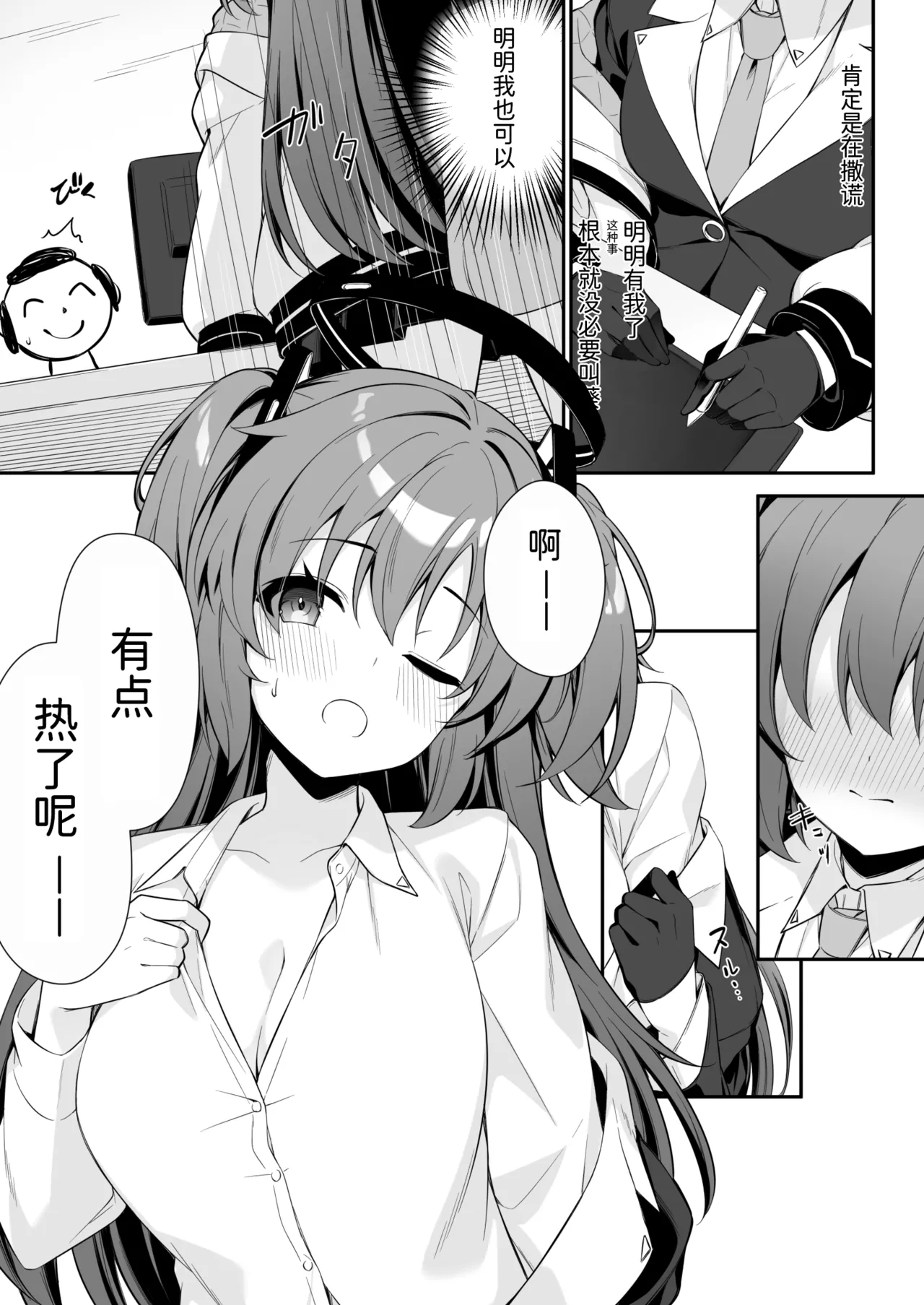 Oshikake Jealousy page 9 featuring yuuka hayase blue archive parody - kissing nakadashi hentai manga - read online free