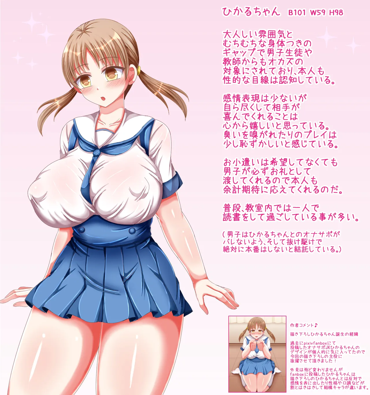 Seifuku JK ga Yasashiku Nukinuki Onasapo de Tsukushitekureru Ohanashi♪ page 147 original parody - big breasts pantyjob hentai manga - read online free