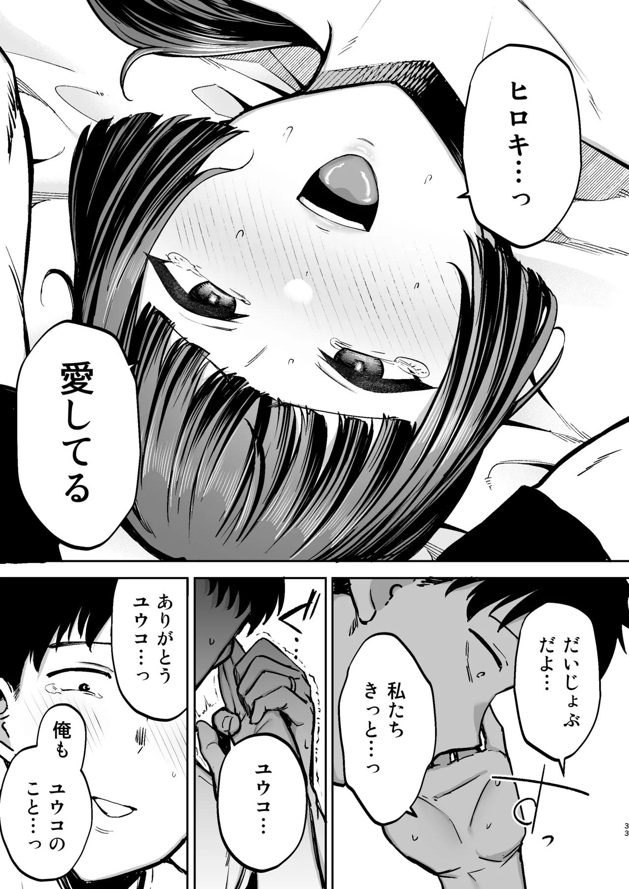 Seimu Chousa wa Totsuzen ni. page 34 original parody - milf kissing hentai manga - read online free