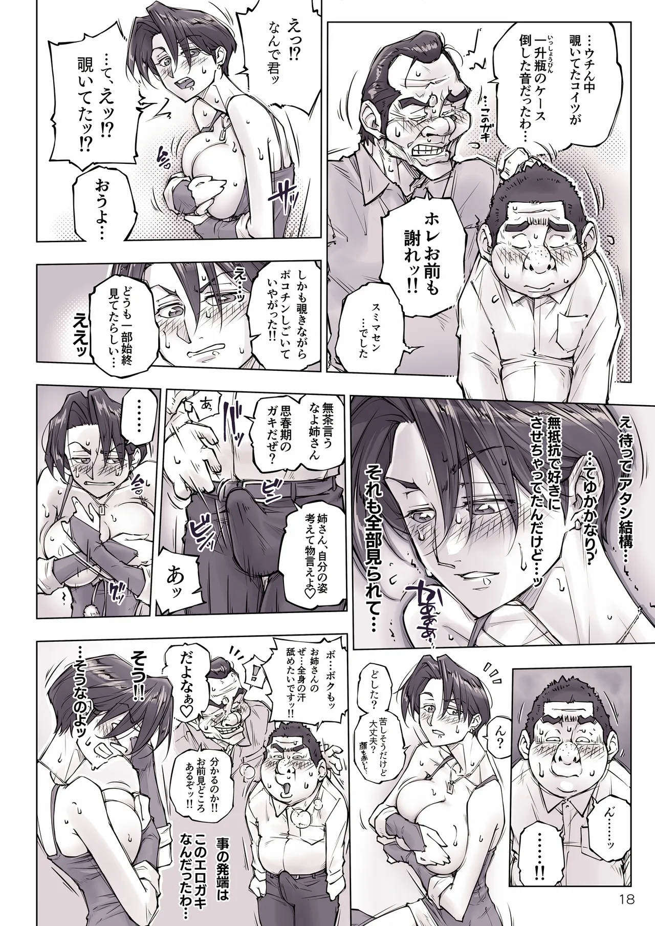 Chotto Kowa-sou ni Mieta… Sono Ato - Page 20