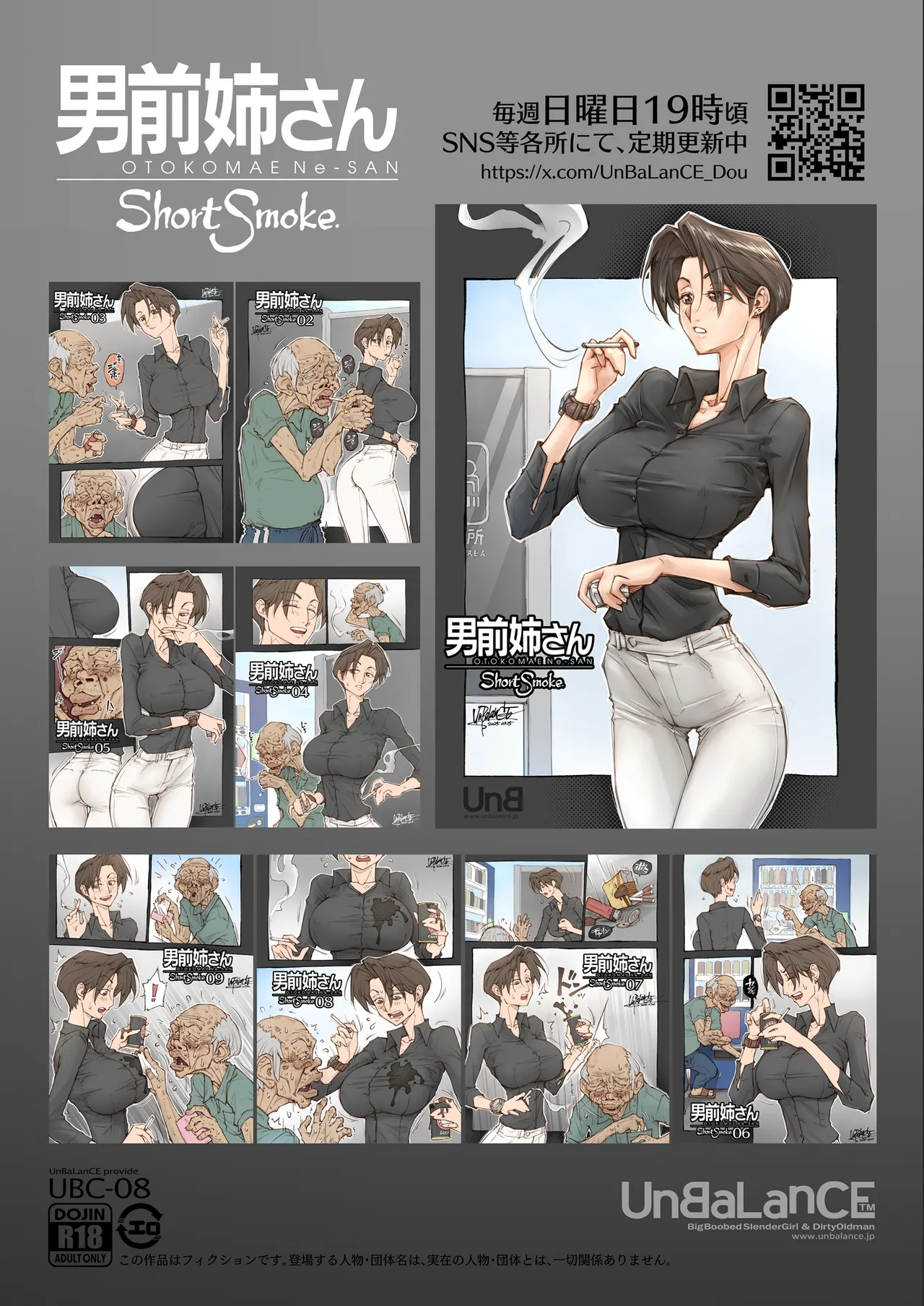 Chotto Kowa-sou ni Mieta… Sono Ato page 55 original parody - big breasts old man hentai manga - read online free