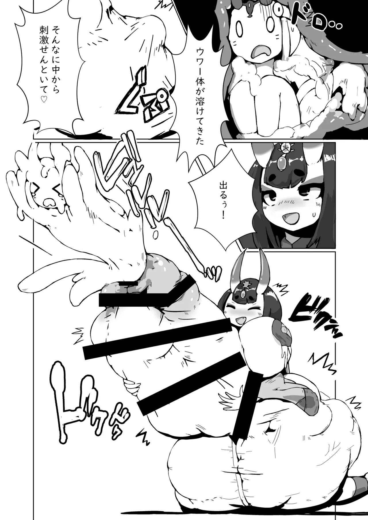 酒呑ちゃんCV本 page 18 featuring shuten douji fate grand order parody - futanari oni hentai manga - read online free