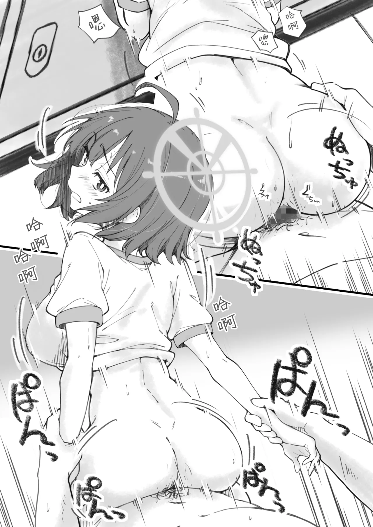 Sensei de Umeru Ana Saki Hen - Page 9