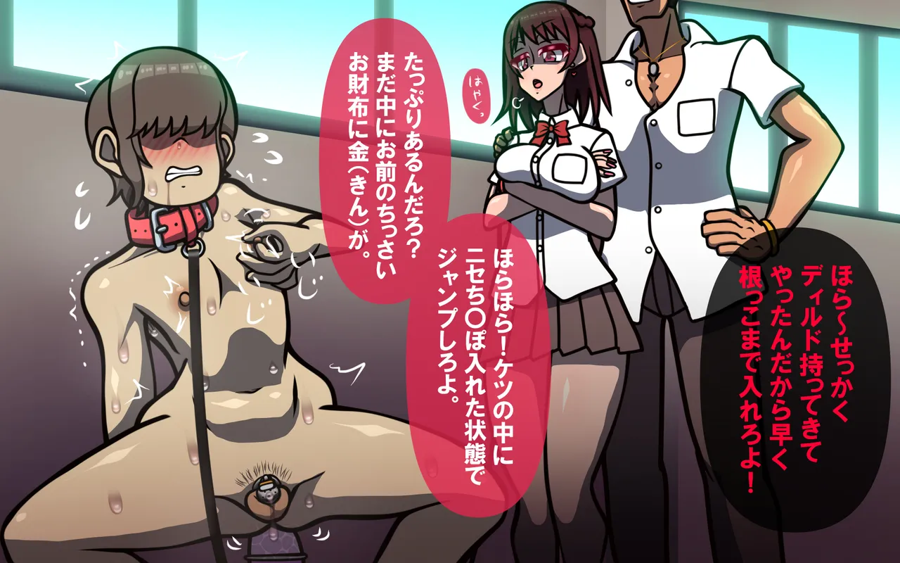 しればしるほどPHASE III「教育」 page 20 original parody - netorare femdom hentai manga - read online free