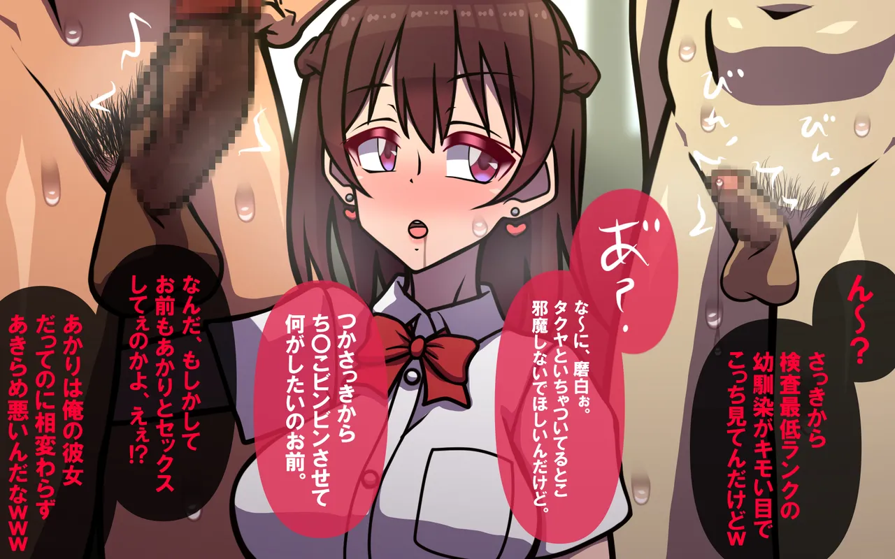 しればしるほどPHASE III「教育」 - Page 30