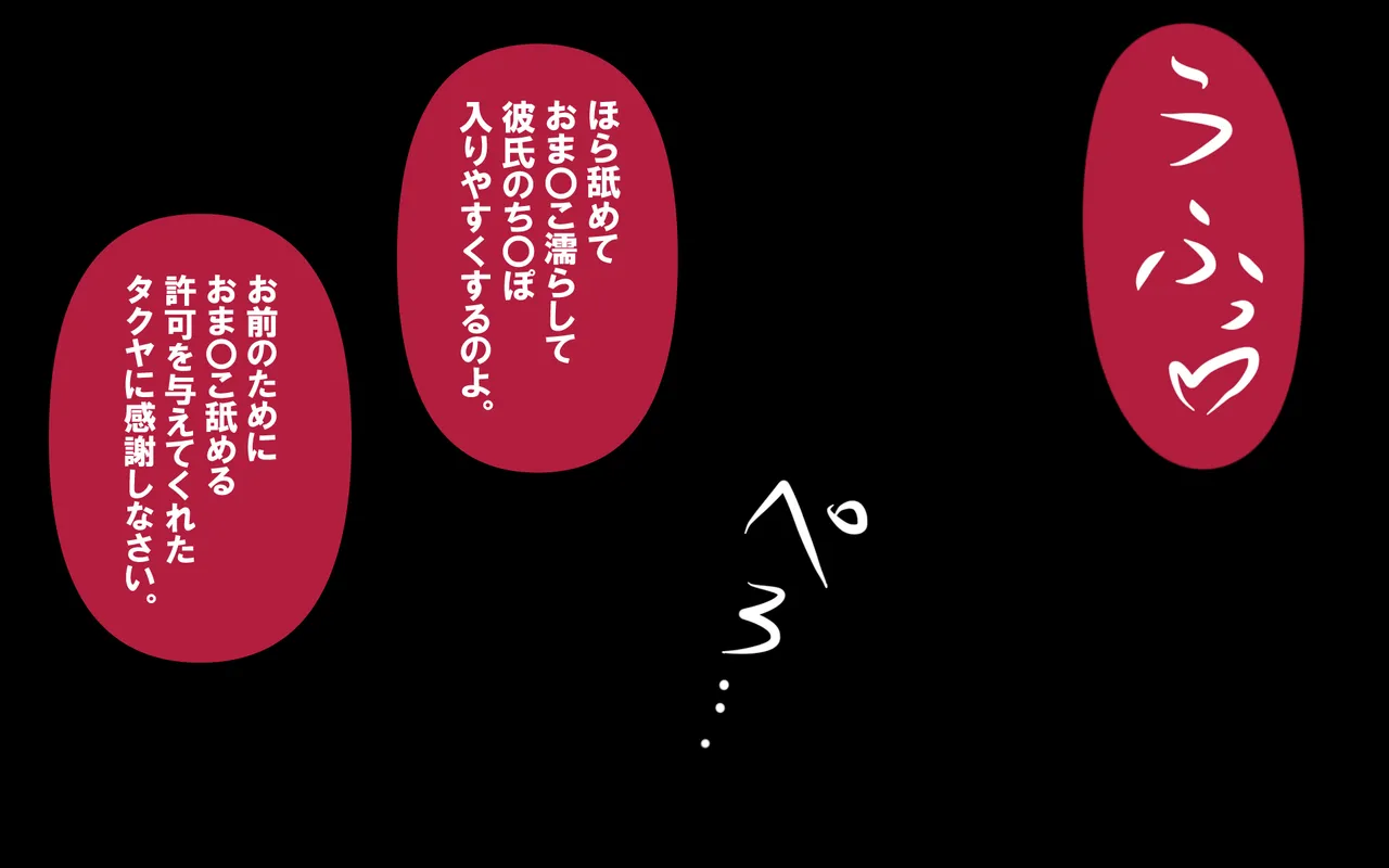 しればしるほどPHASE III「教育」 page 38 original parody - netorare femdom hentai manga - read online free