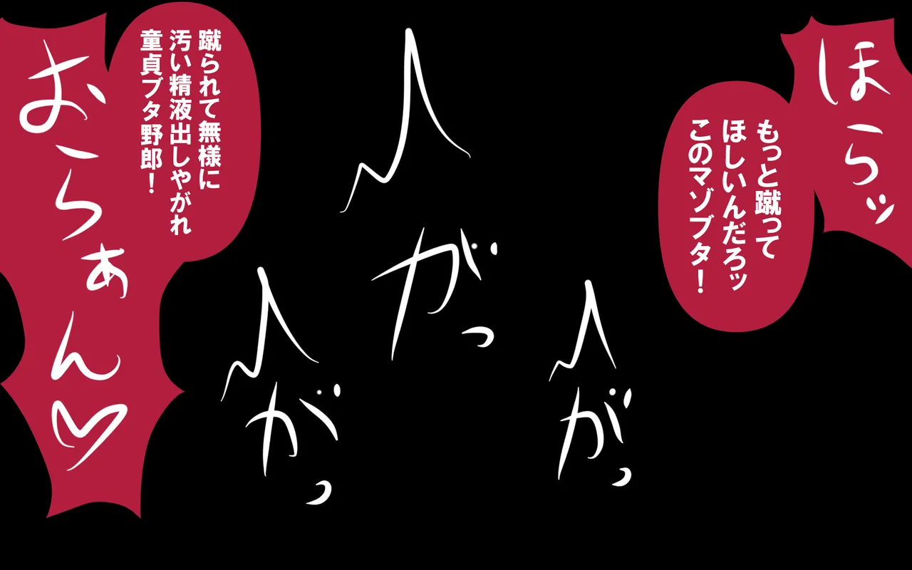 しればしるほどPHASE III「教育」 page 388 original parody - netorare femdom hentai manga - read online free