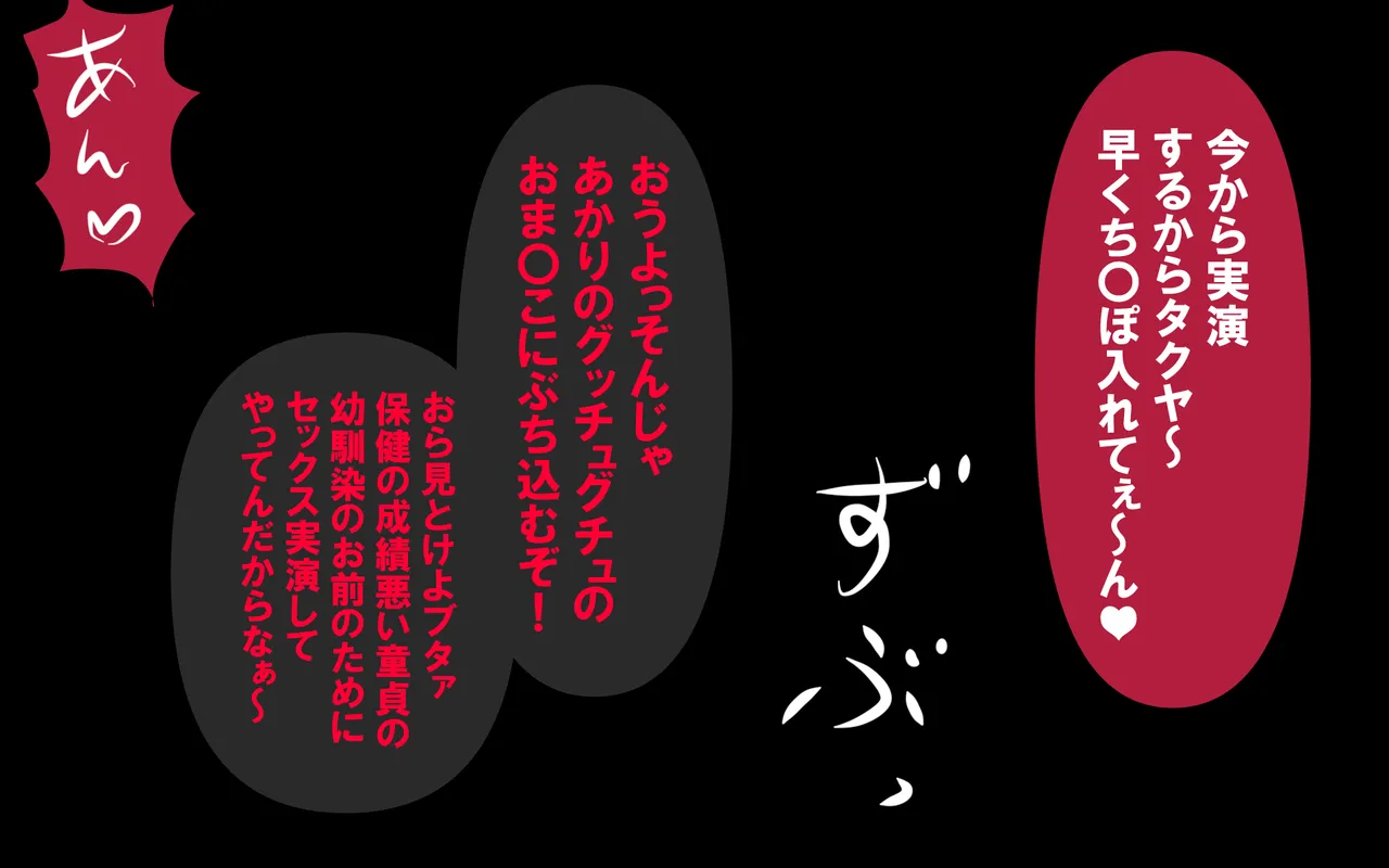 しればしるほどPHASE III「教育」 - Page 42