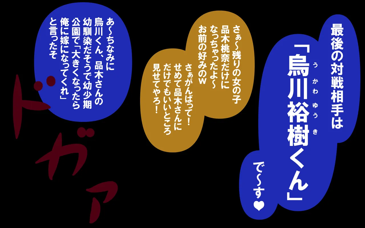 しればしるほどPHASE III「教育」 - Page 65