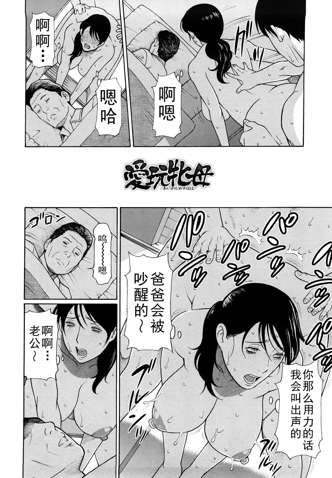 タカスギコウ母子漫画合集 page 207 - milf big breasts hentai manga - read online free
