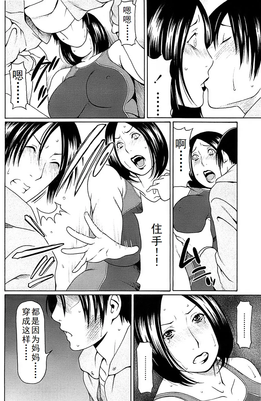 タカスギコウ母子漫画合集 page 40 - milf big breasts hentai manga - read online free