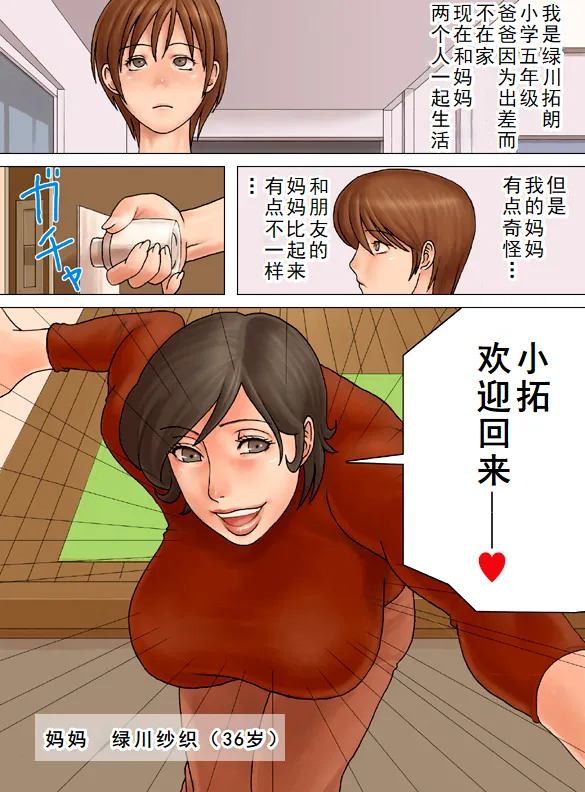 タカスギコウ母子漫画合集 page 55 - milf big breasts hentai manga - read online free