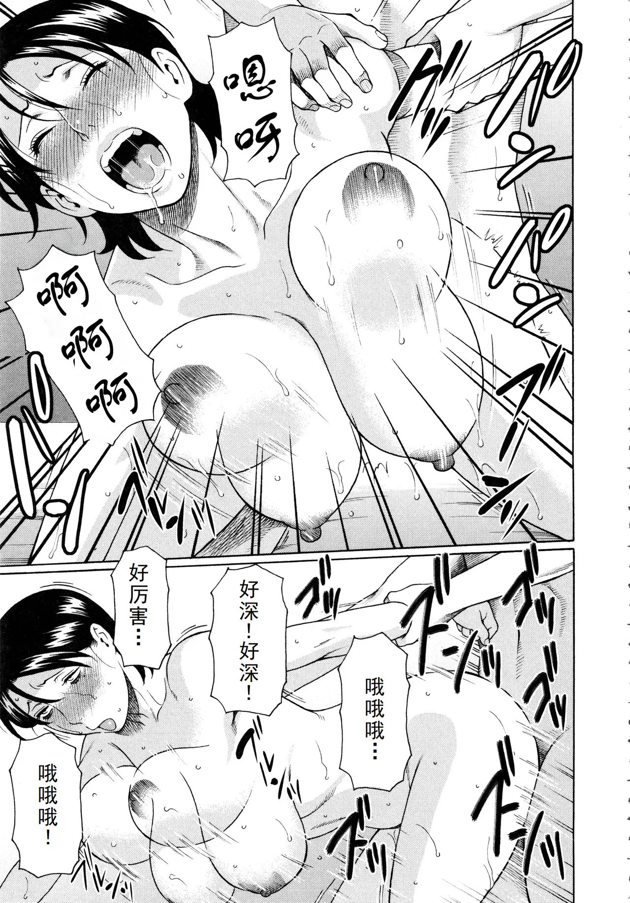 タカスギコウ母子漫画合集 page 84 - milf big breasts hentai manga - read online free