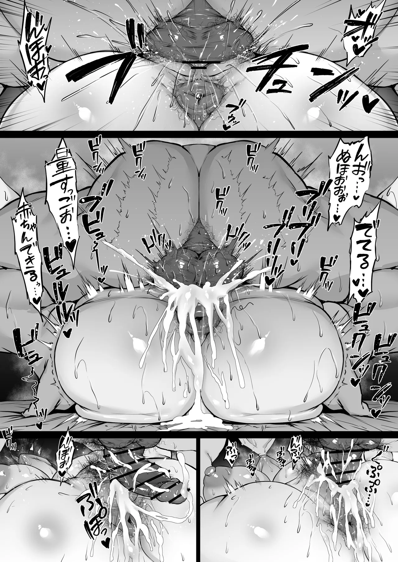Dj Saori - Page 19