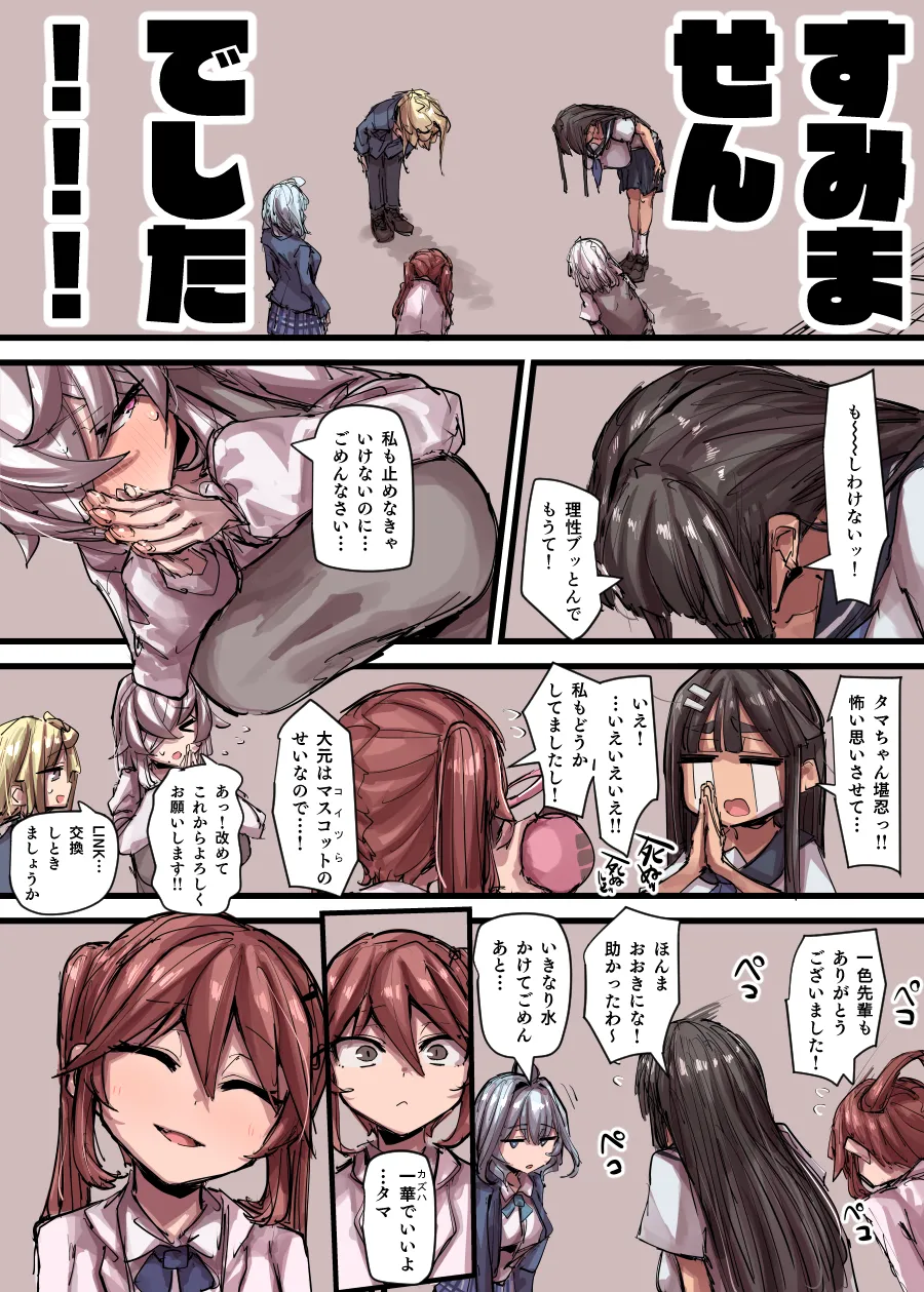 魔力補給＆合流回 page 43 original parody - futanari big breasts hentai manga - read online free