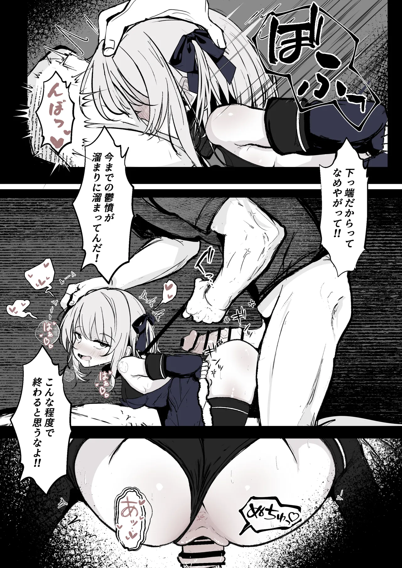 Maryokugire de Miugoki ga Torenai Mahou Shoujo Aite ni Makeru Wake ga Nai daro! page 10 original parody - nakadashi bondage hentai manga - read online free